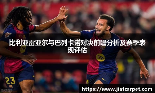 必一
